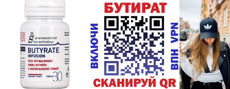 Бутират буратино  цены наркотик  Южноуральск 