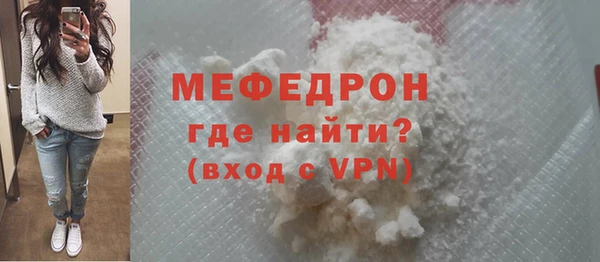 мяу мяу кристалл Каменск-Шахтинский