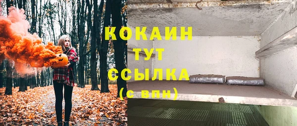 мяу мяу кристалл Каменск-Шахтинский