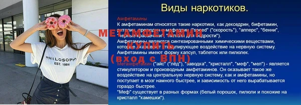 молекула духа Каменногорск