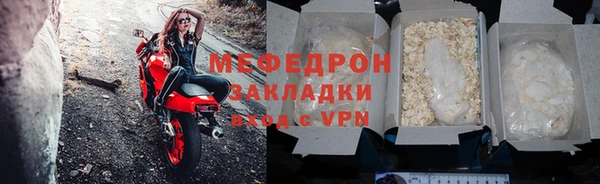 мяу мяу кристалл Каменск-Шахтинский