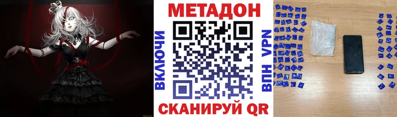 МЕТАДОН VHQ  Южноуральск 